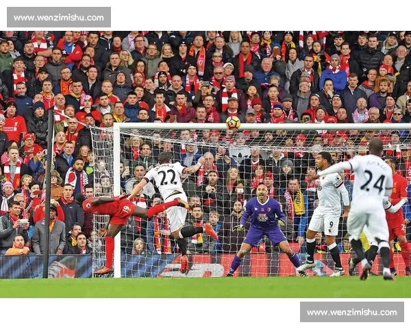 历史交锋数据分析揭示两队实力对比与赛场表现差异