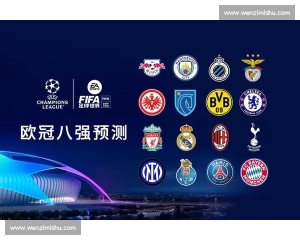 欧冠赛事技术数据深度解析与球队表现趋势研究 欧冠赛事技术数据深度解析与球队表现趋势研究